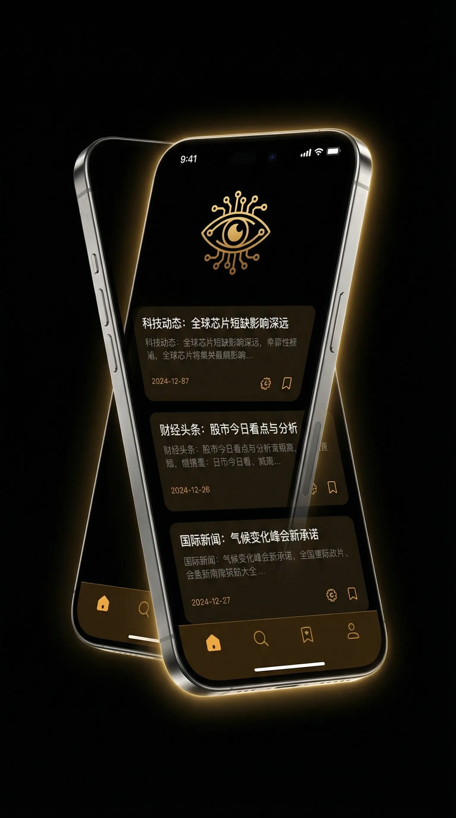 消防队xl上司 - 移动端情报客户端界面